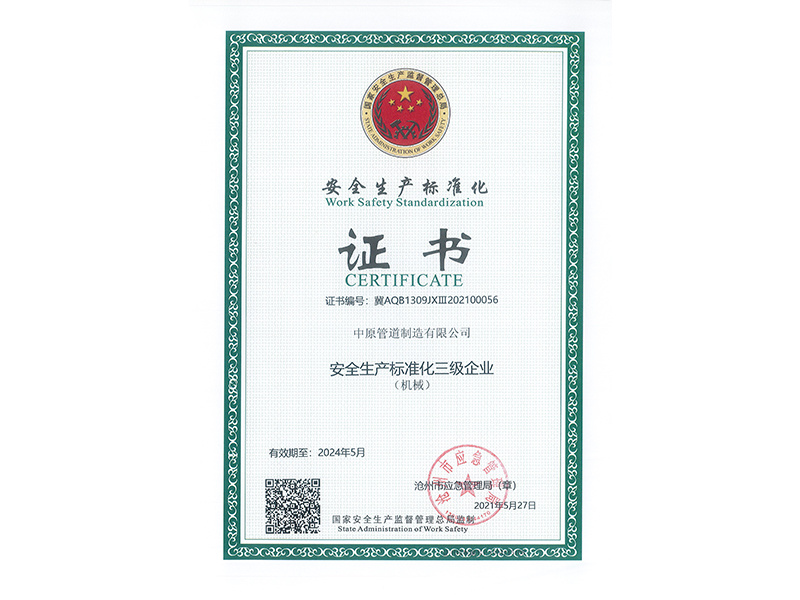 Level-III Standardized Safety Production Enterprise